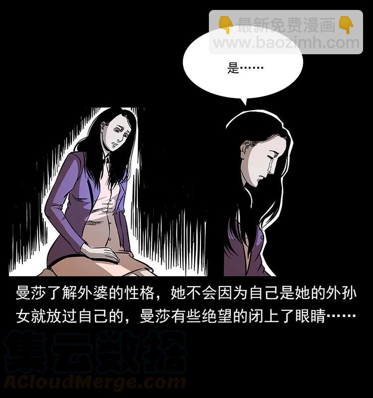 🍜幽冥诡匠 165 战争升级 第29页