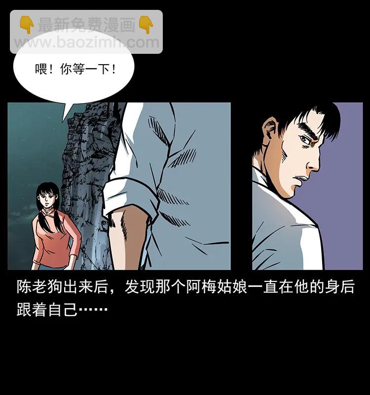 🍜幽冥诡匠 165 战争升级 第3页