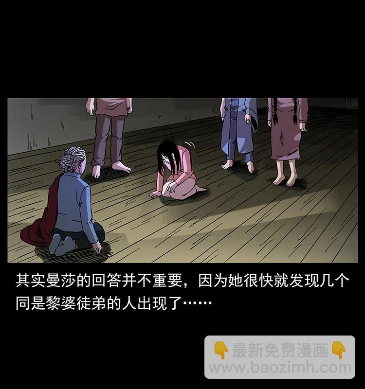 🍜幽冥诡匠 165 战争升级 第30页