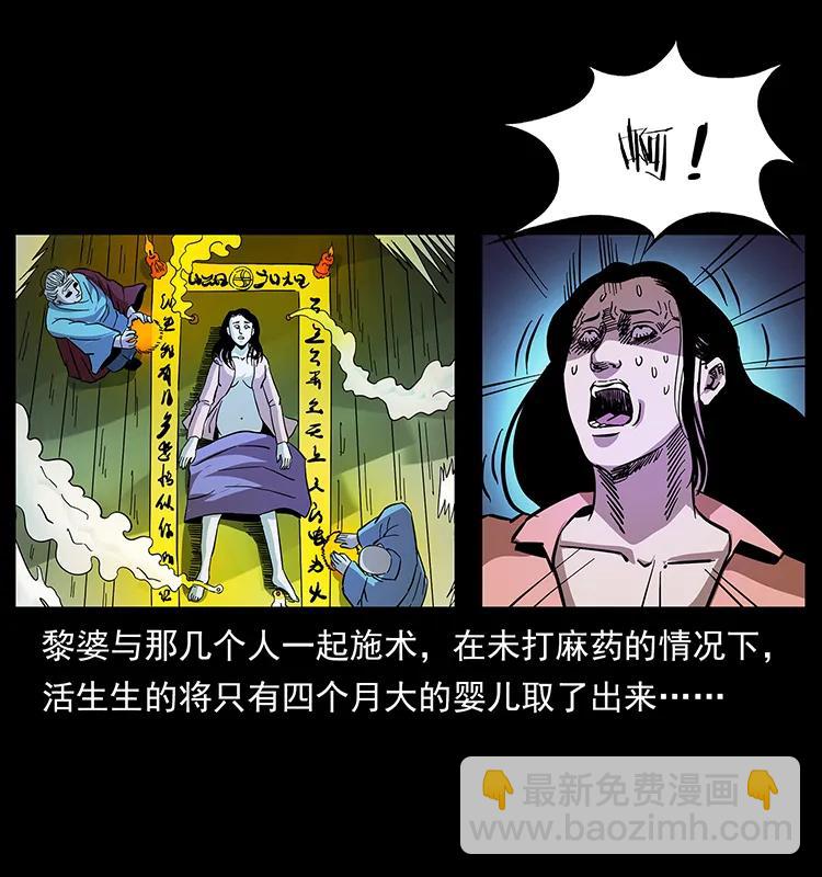 🍜幽冥诡匠 165 战争升级 第31页