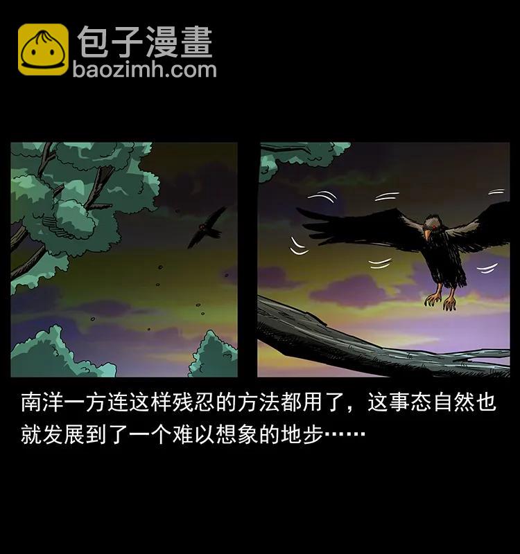 🍜幽冥诡匠 165 战争升级 第32页