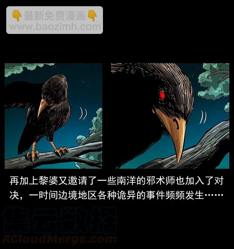 🍜幽冥诡匠 165 战争升级 第33页