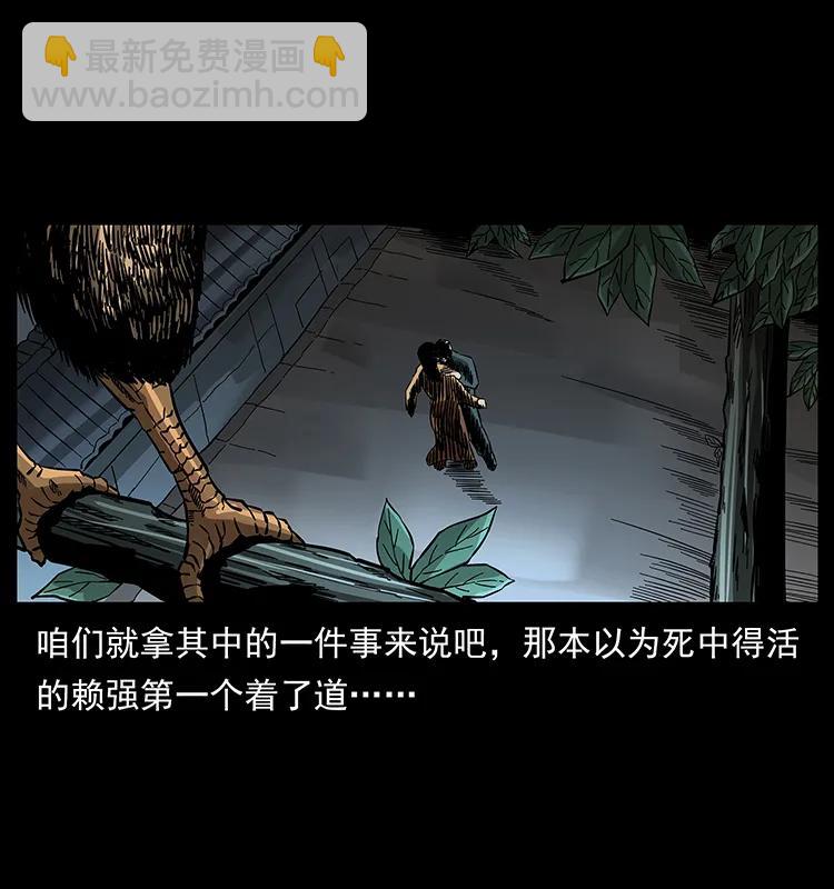 🍜幽冥诡匠 165 战争升级 第34页