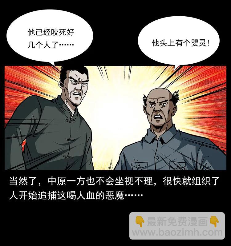 🍜幽冥诡匠 165 战争升级 第36页