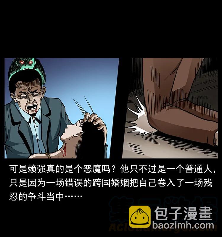 🍜幽冥诡匠 165 战争升级 第37页