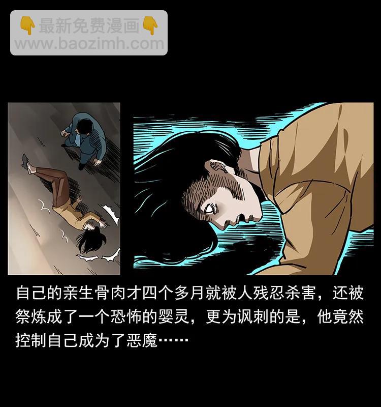 🍜幽冥诡匠 165 战争升级 第38页