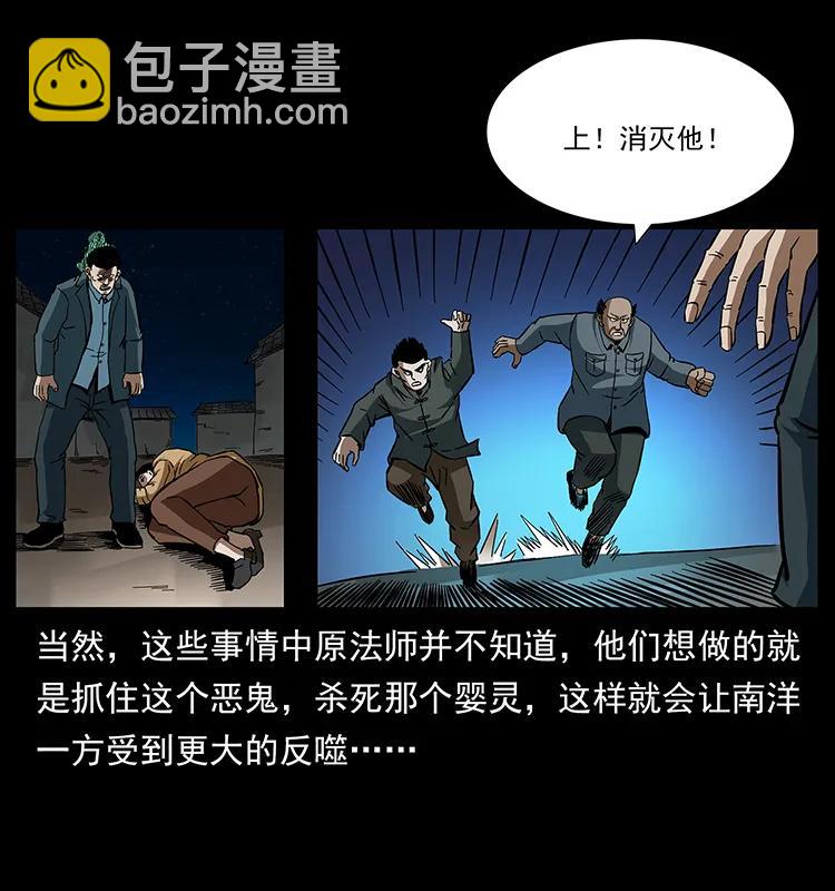 🍜幽冥诡匠 165 战争升级 第39页