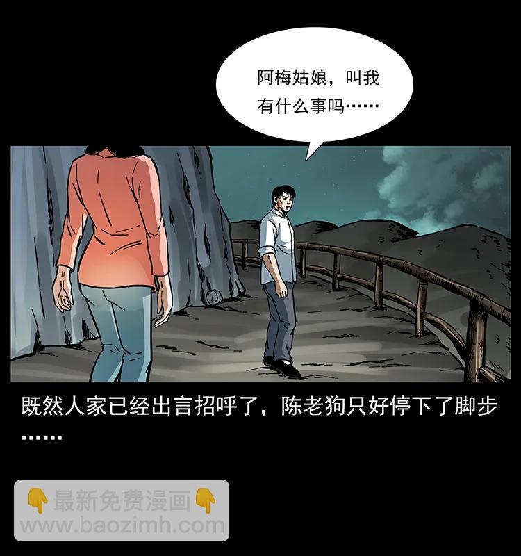 🍜幽冥诡匠 165 战争升级 第4页