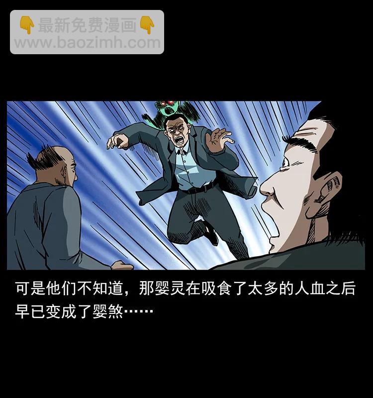🍜幽冥诡匠 165 战争升级 第40页