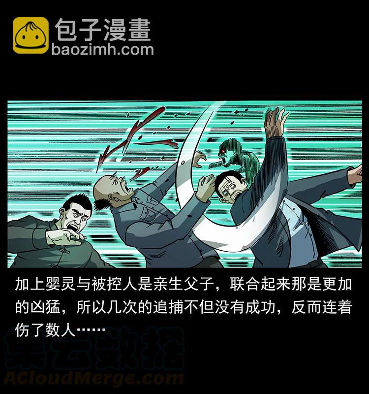 🍜幽冥诡匠 165 战争升级 第41页