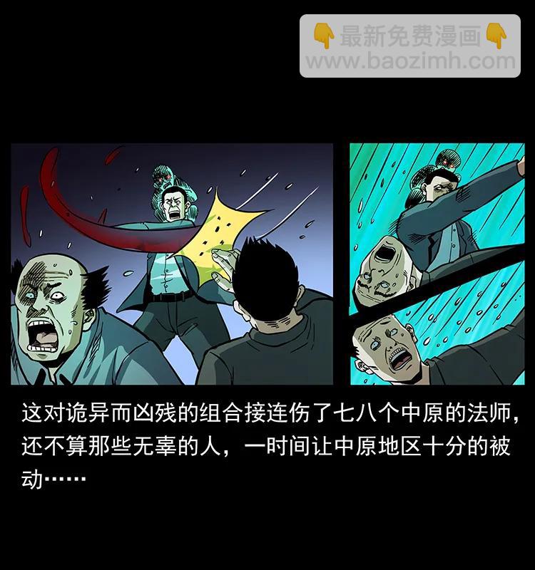 🍜幽冥诡匠 165 战争升级 第42页