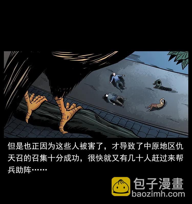 🍜幽冥诡匠 165 战争升级 第43页