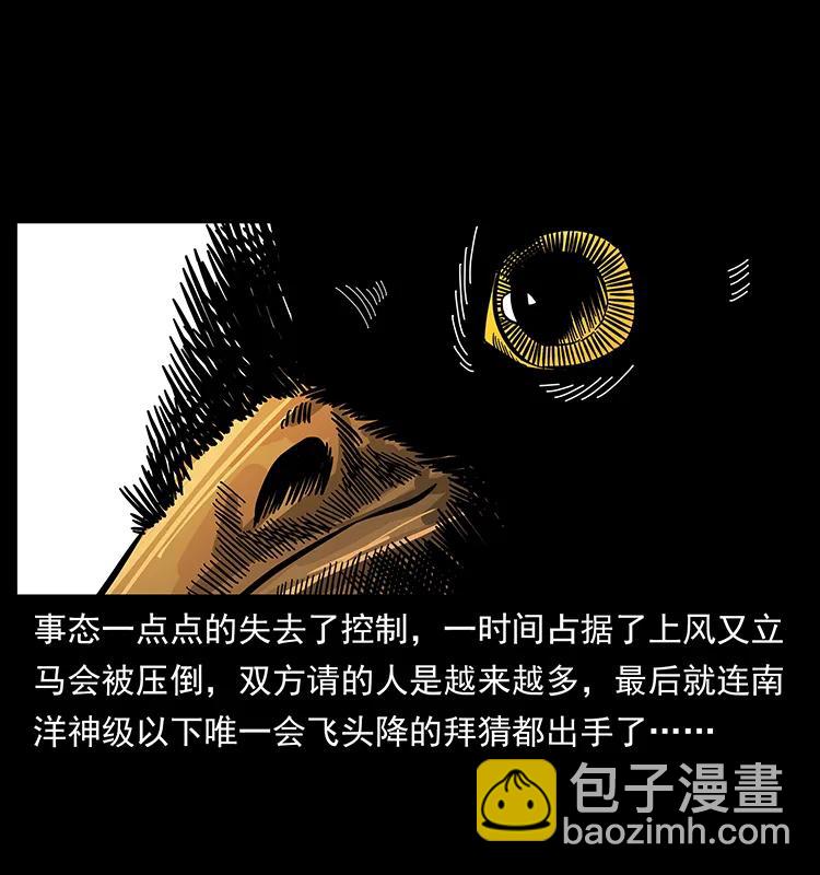 🍜幽冥诡匠 165 战争升级 第44页