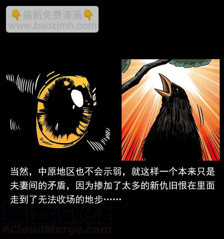🍜幽冥诡匠 165 战争升级 第45页