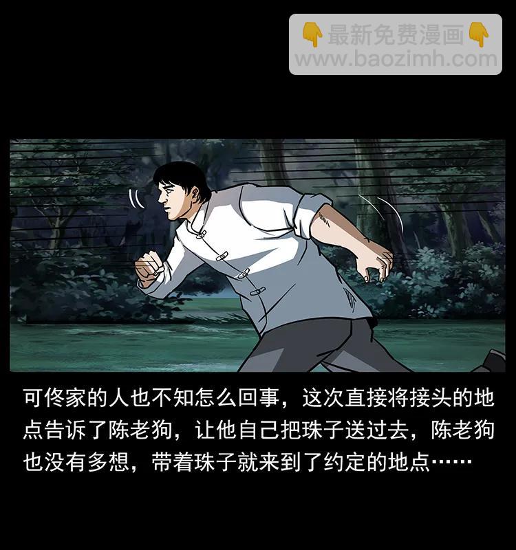 🍜幽冥诡匠 165 战争升级 第47页