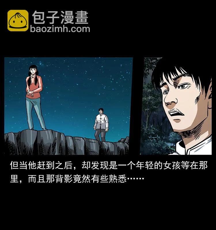 🍜幽冥诡匠 165 战争升级 第48页
