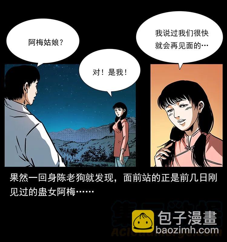 🍜幽冥诡匠 165 战争升级 第49页