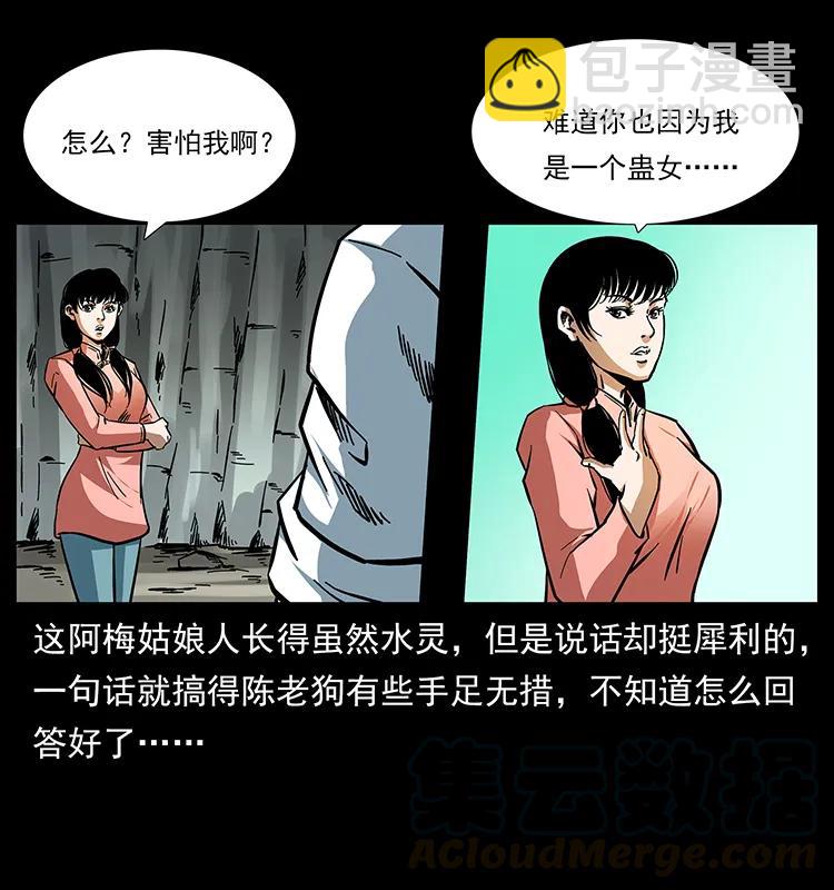 🍜幽冥诡匠 165 战争升级 第5页