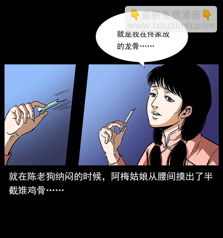 🍜幽冥诡匠 165 战争升级 第50页