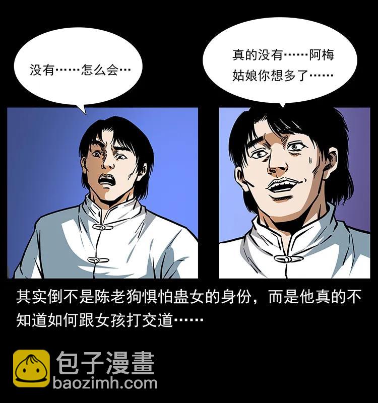 🍜幽冥诡匠 165 战争升级 第6页