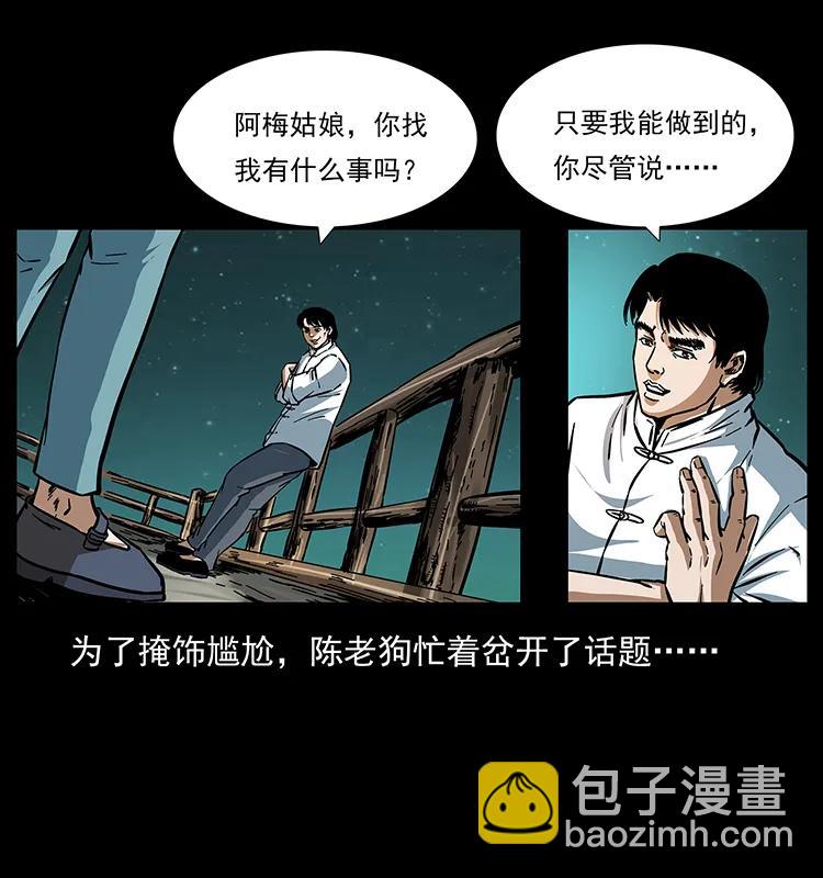 🍜幽冥诡匠 165 战争升级 第7页