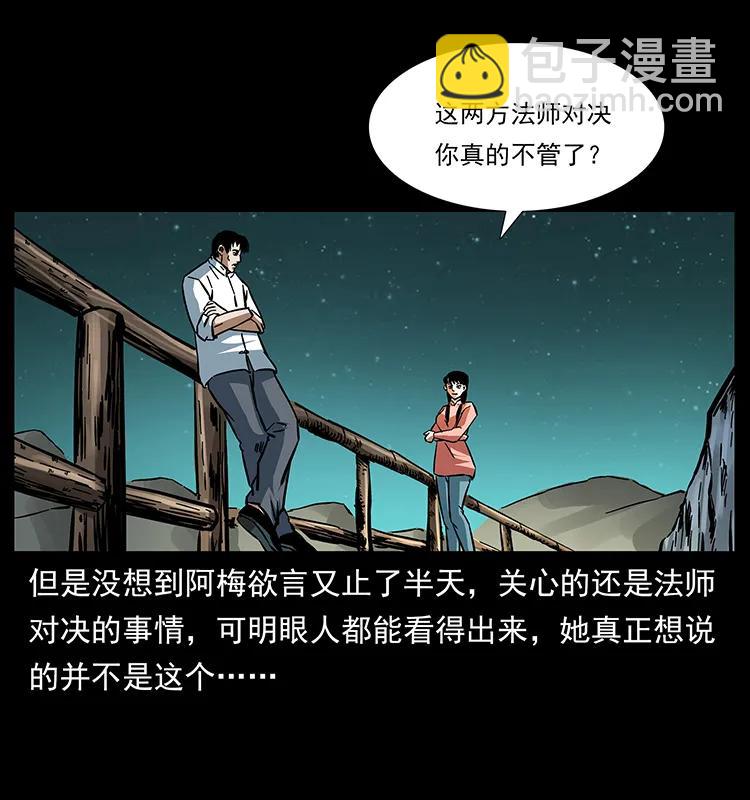 🍜幽冥诡匠 165 战争升级 第8页