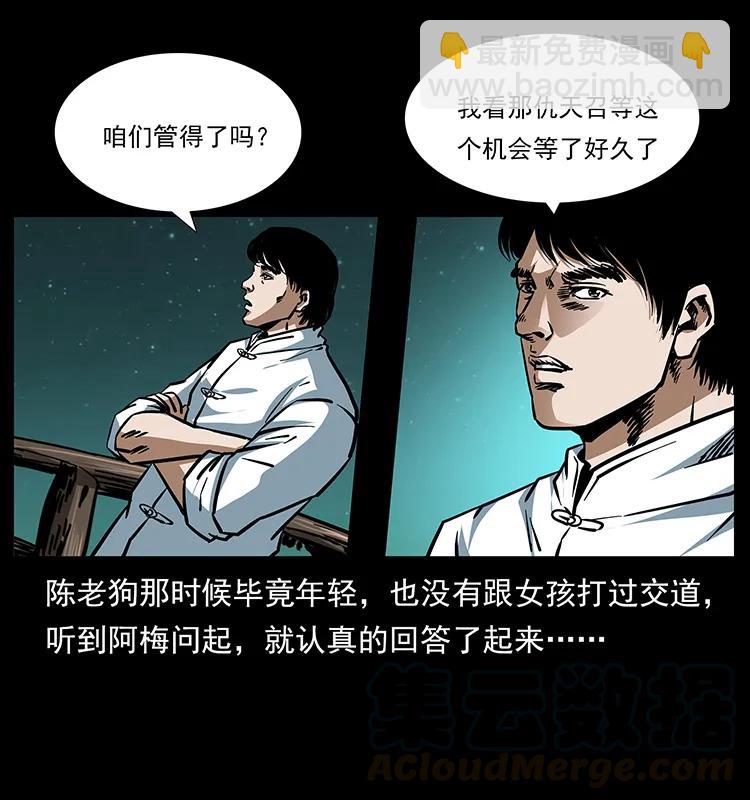 🍜幽冥诡匠 165 战争升级 第9页