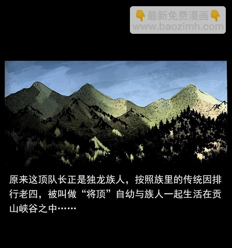 🍜幽冥诡匠 169 龙洞 第10页