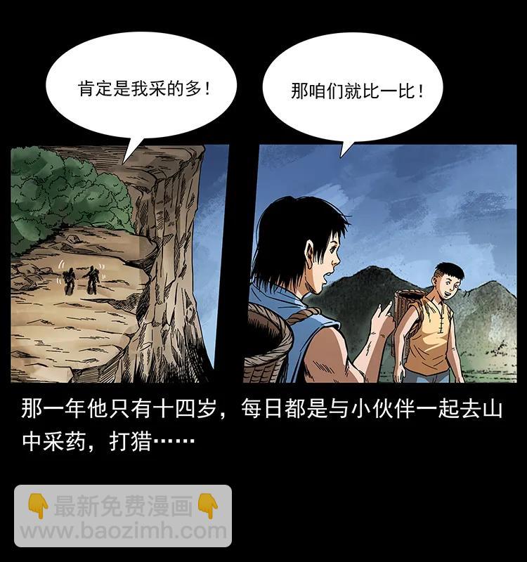 🍜幽冥诡匠 169 龙洞 第11页
