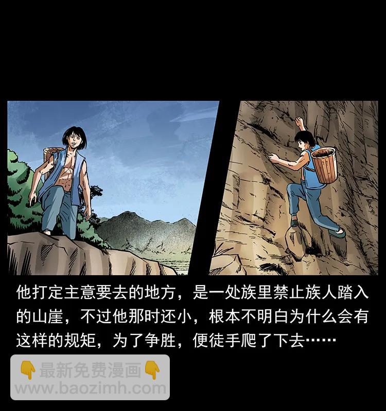 🍜幽冥诡匠 169 龙洞 第14页