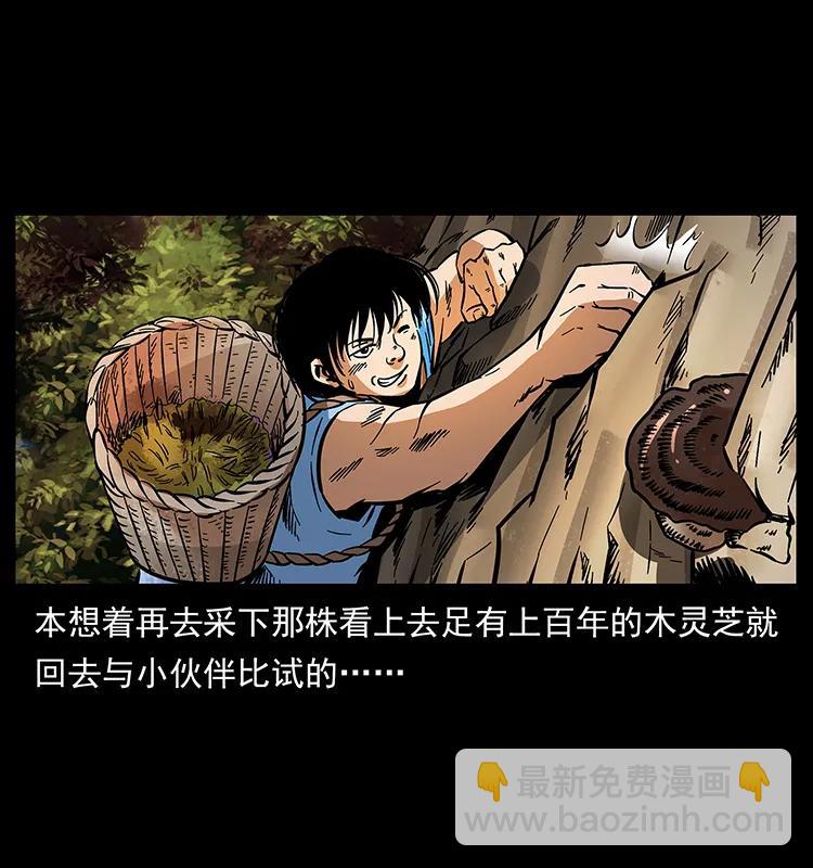 🍜幽冥诡匠 169 龙洞 第16页