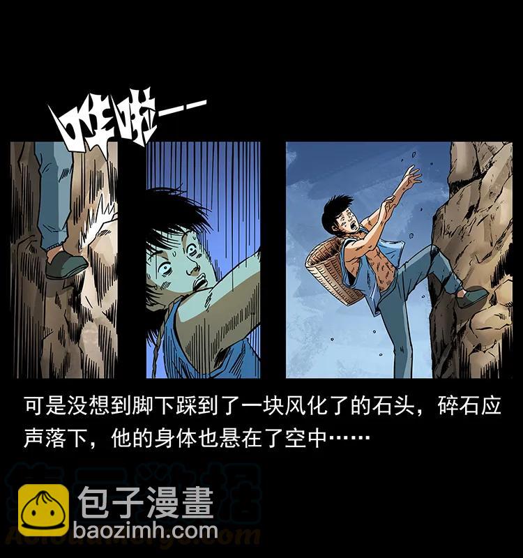 🍜幽冥诡匠 169 龙洞 第17页