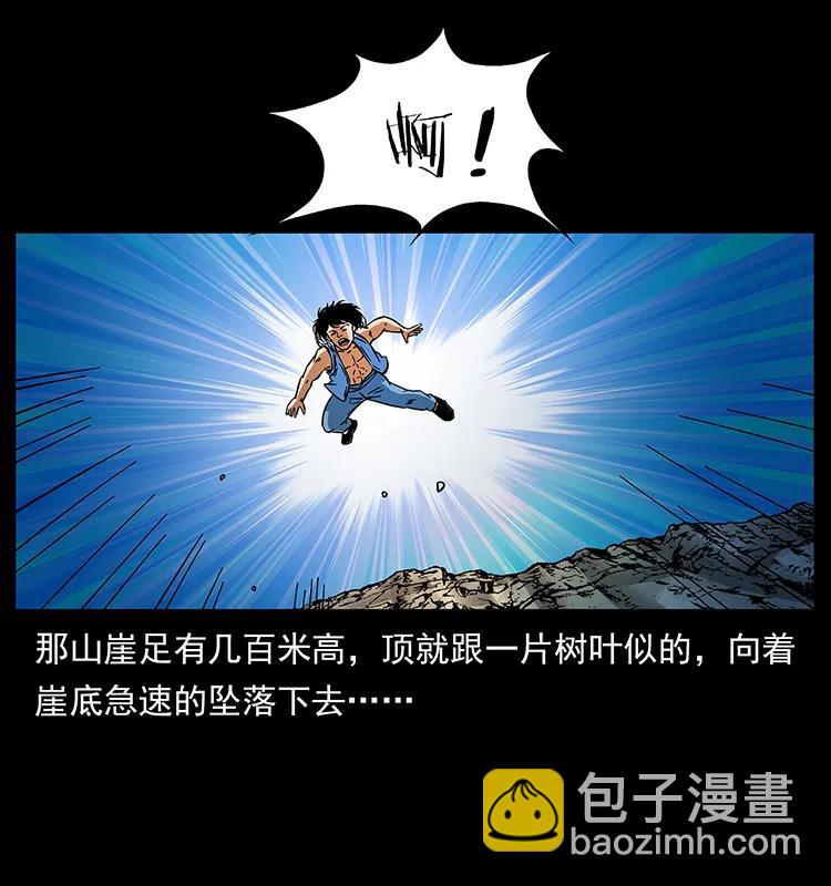 🍜幽冥诡匠 169 龙洞 第19页