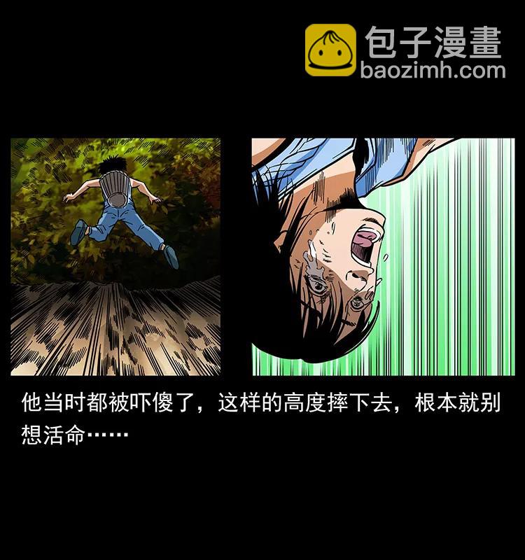 🍜幽冥诡匠 169 龙洞 第20页