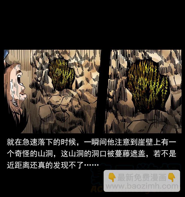 🍜幽冥诡匠 169 龙洞 第21页