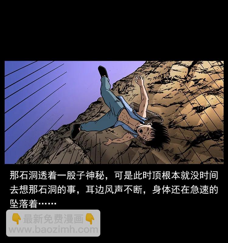 🍜幽冥诡匠 169 龙洞 第22页
