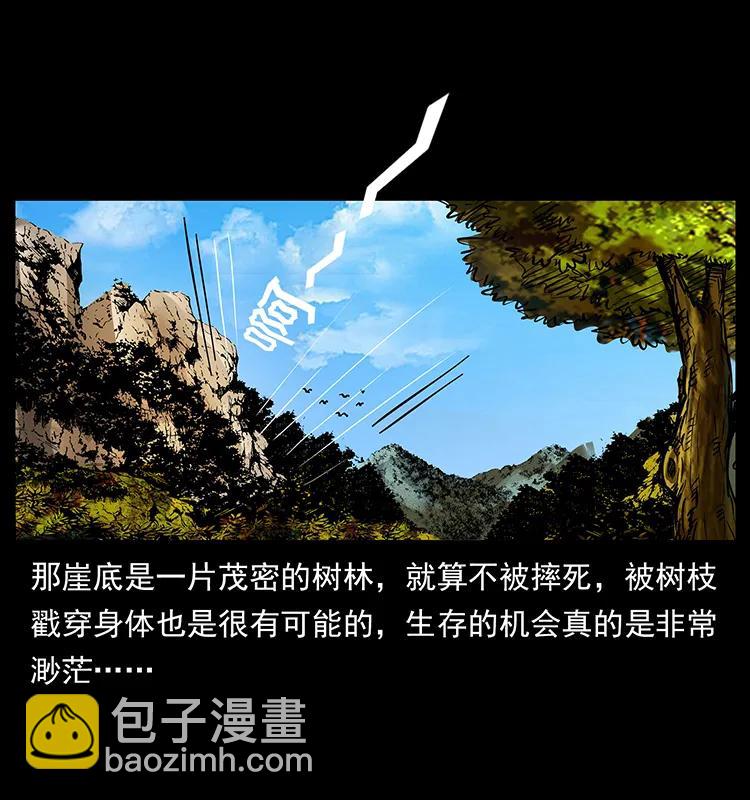 🍜幽冥诡匠 169 龙洞 第23页