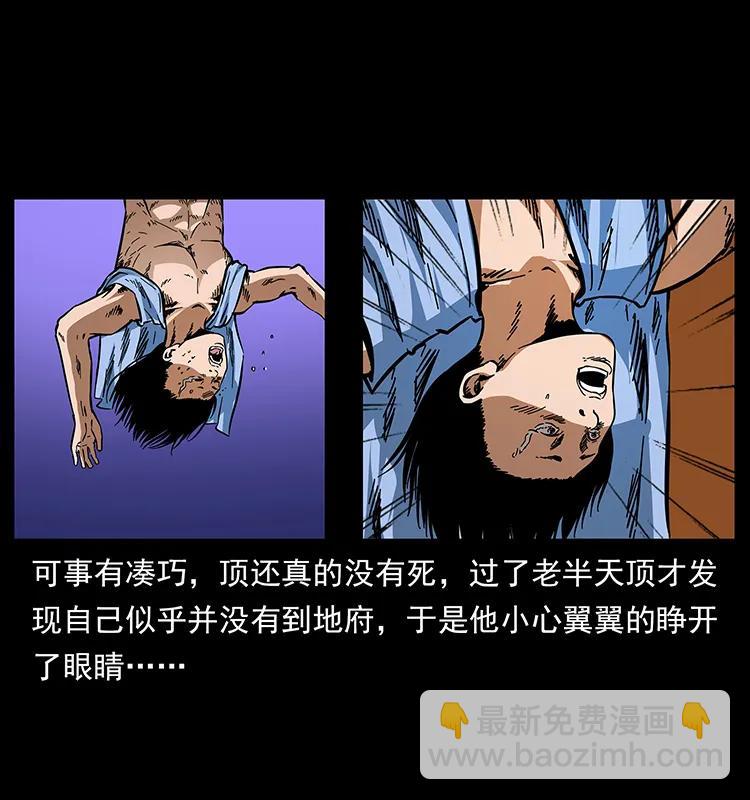🍜幽冥诡匠 169 龙洞 第24页