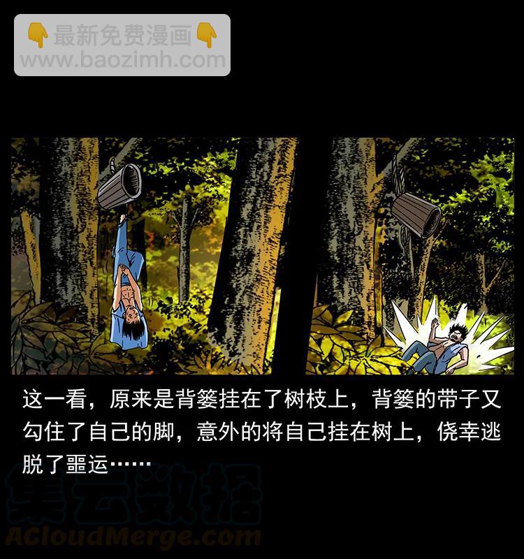 🍜幽冥诡匠 169 龙洞 第25页