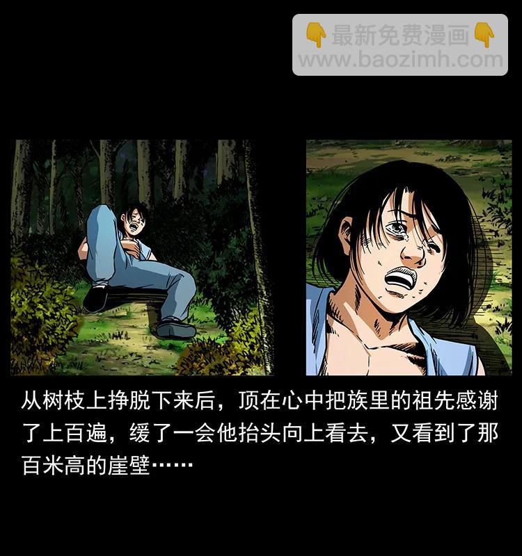 🍜幽冥诡匠 169 龙洞 第26页