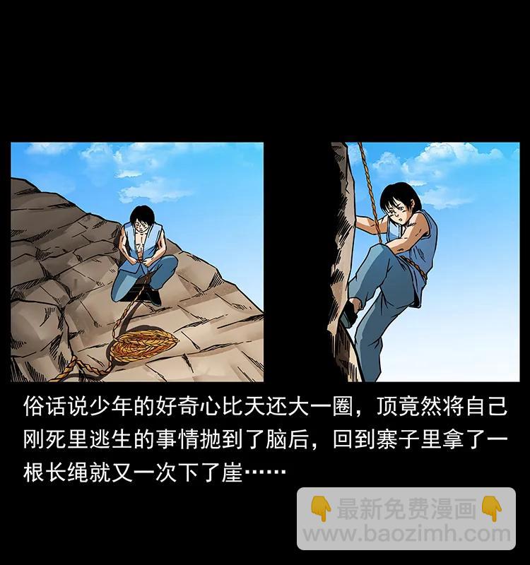 🍜幽冥诡匠 169 龙洞 第28页