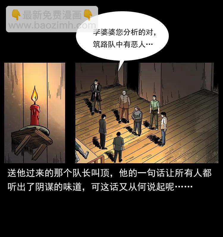🍜幽冥诡匠 169 龙洞 第3页