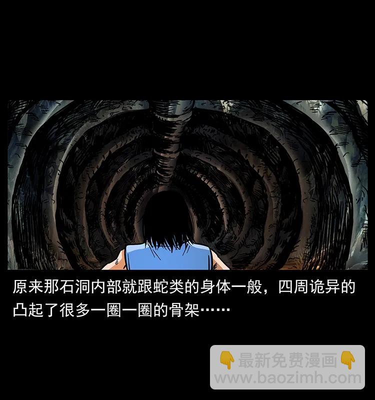🍜幽冥诡匠 169 龙洞 第34页