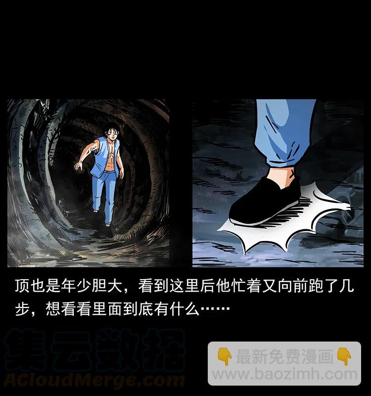 🍜幽冥诡匠 169 龙洞 第37页