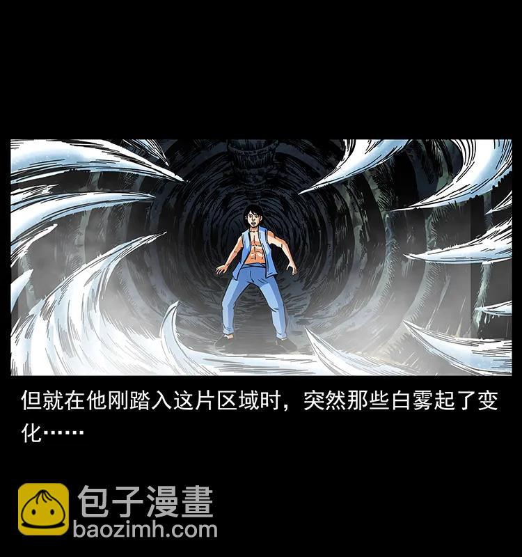 🍜幽冥诡匠 169 龙洞 第38页