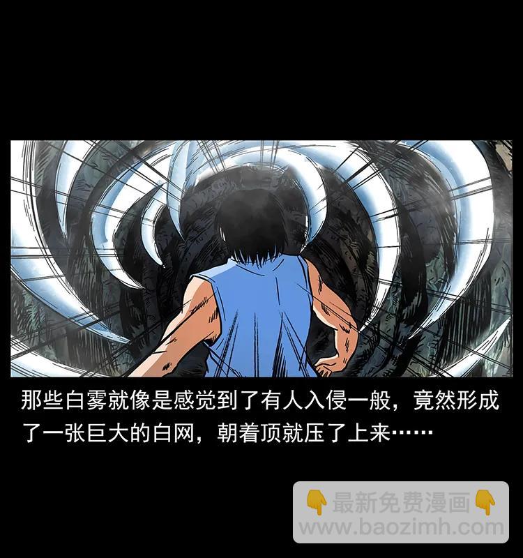 🍜幽冥诡匠 169 龙洞 第39页