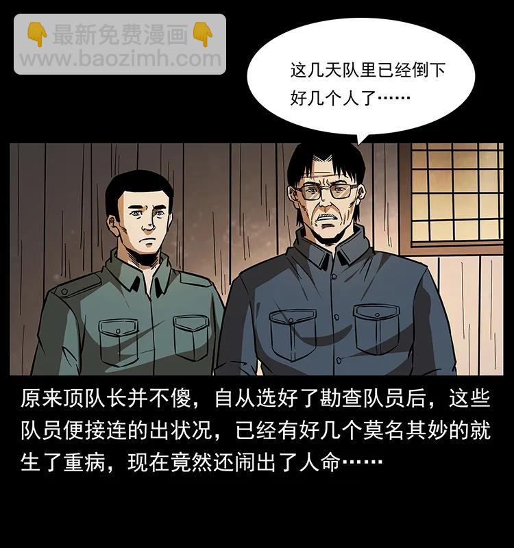 🍜幽冥诡匠 169 龙洞 第4页