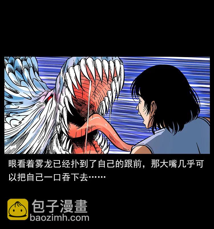 🍜幽冥诡匠 169 龙洞 第42页