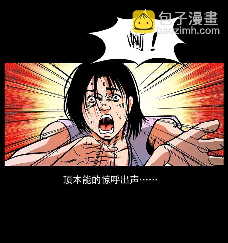 🍜幽冥诡匠 169 龙洞 第43页