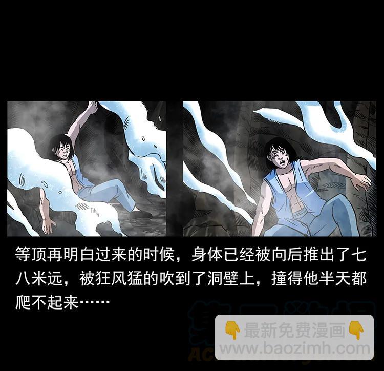 🍜幽冥诡匠 169 龙洞 第45页